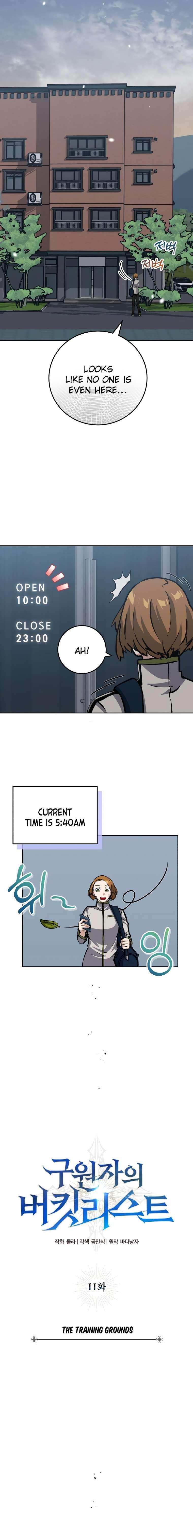 The Savior's Bucket List chapter 11 page 4