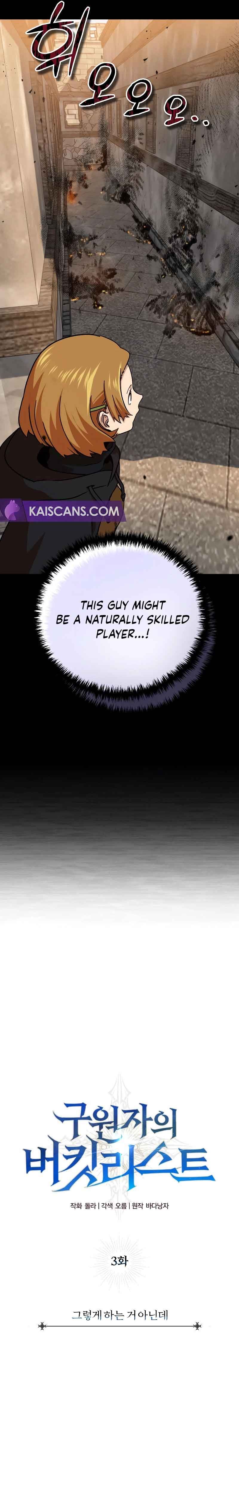 The Savior's Bucket List chapter 3 page 5