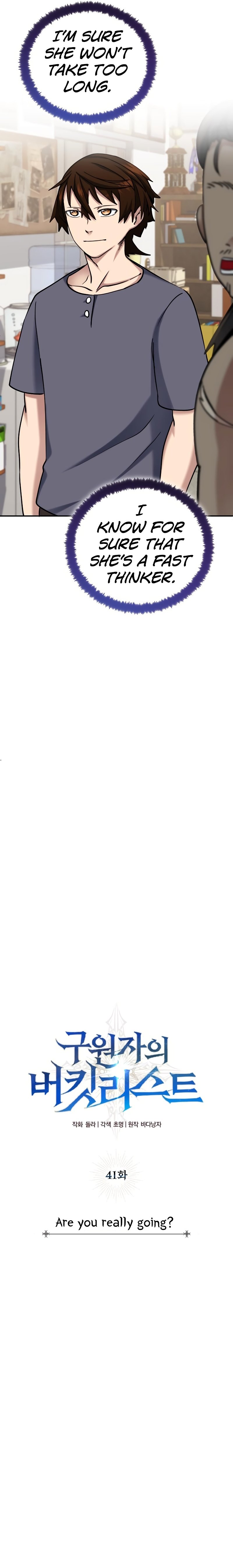 The Savior's Bucket List chapter 41 page 14