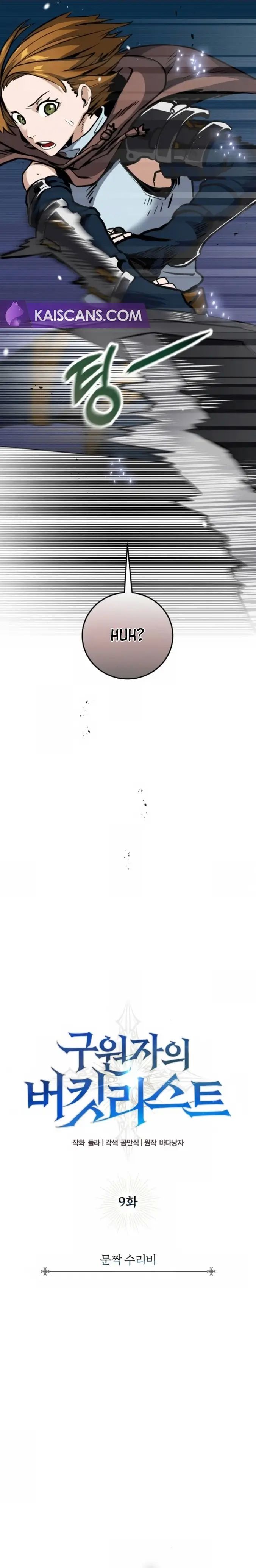 The Savior's Bucket List chapter 9 page 5