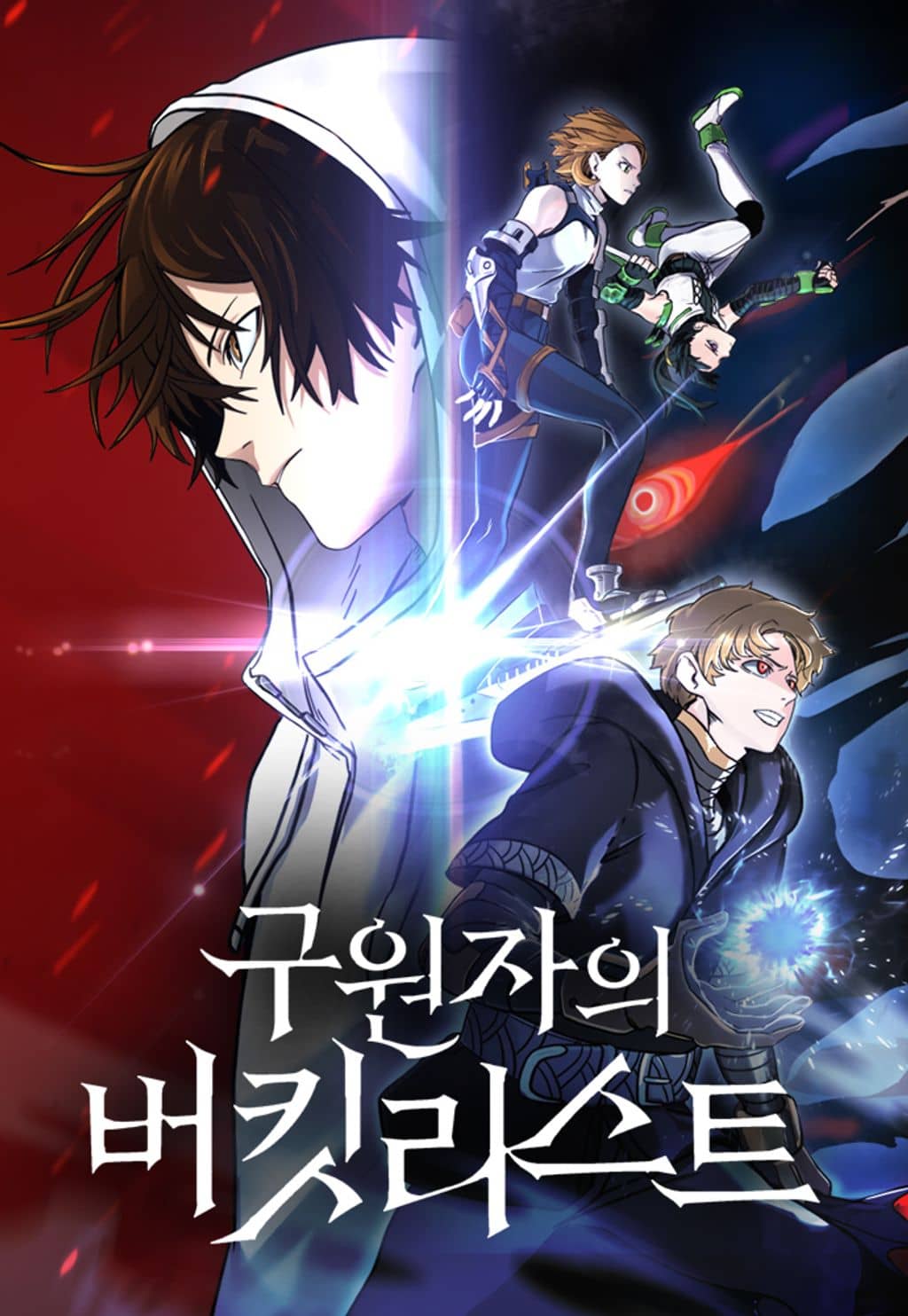 Cover of The Savior's Bucket List