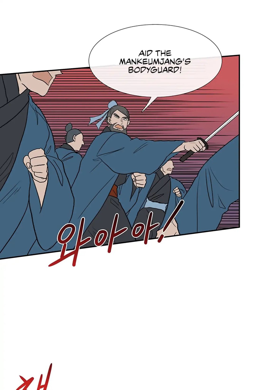 The Scholar's Reincarnation chapter 105 page 11