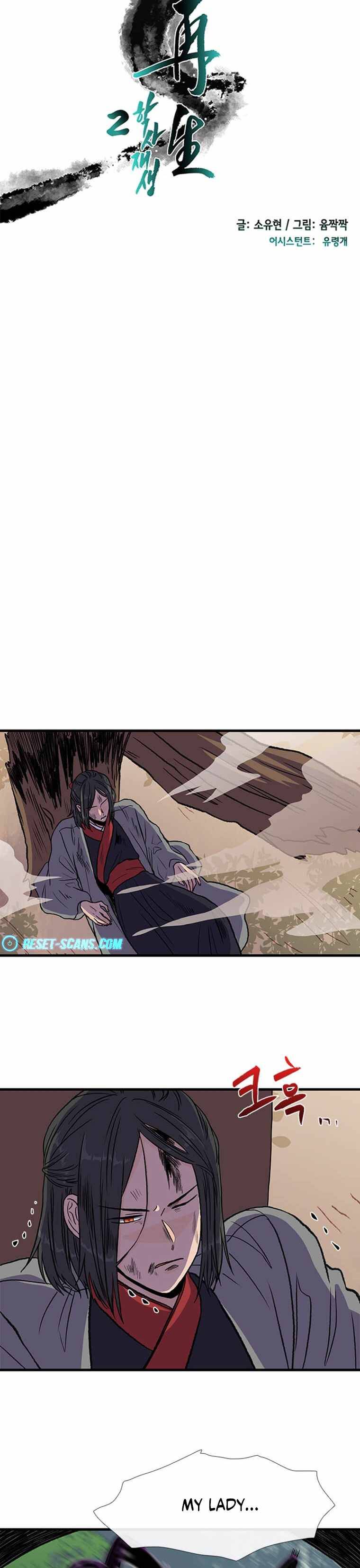 The Scholar's Reincarnation chapter 195 page 14