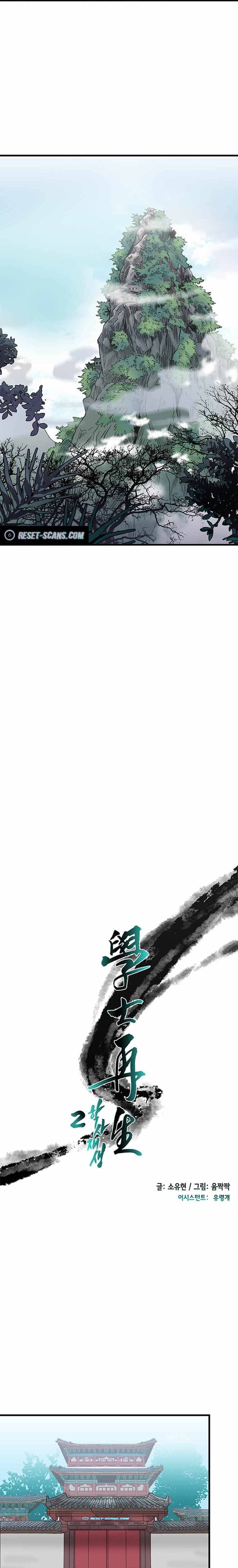 The Scholar's Reincarnation chapter 198 page 13