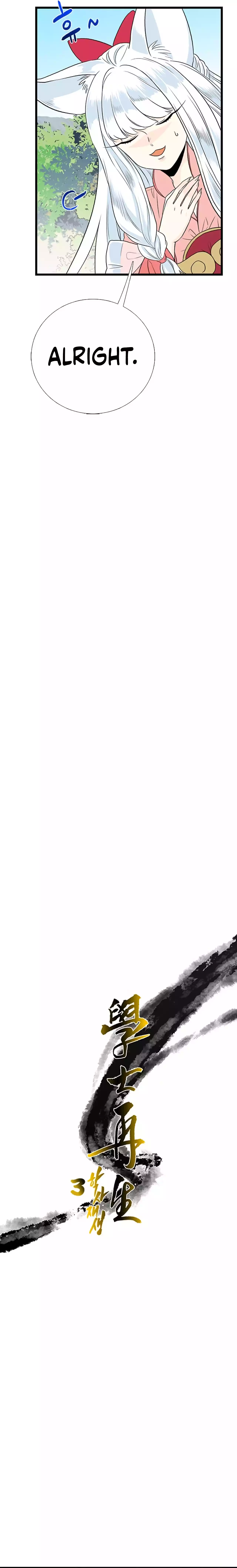 The Scholar's Reincarnation chapter 199 page 14