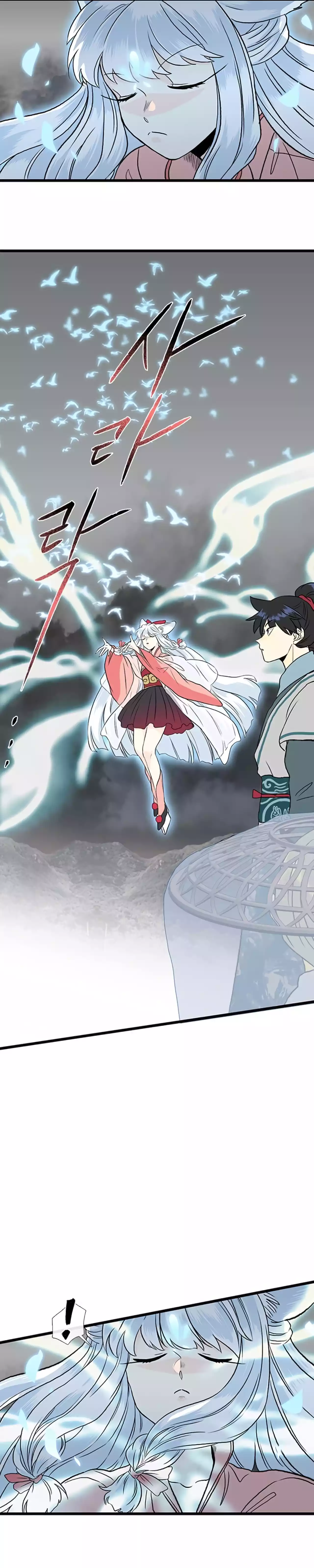 The Scholar's Reincarnation chapter 201 page 22