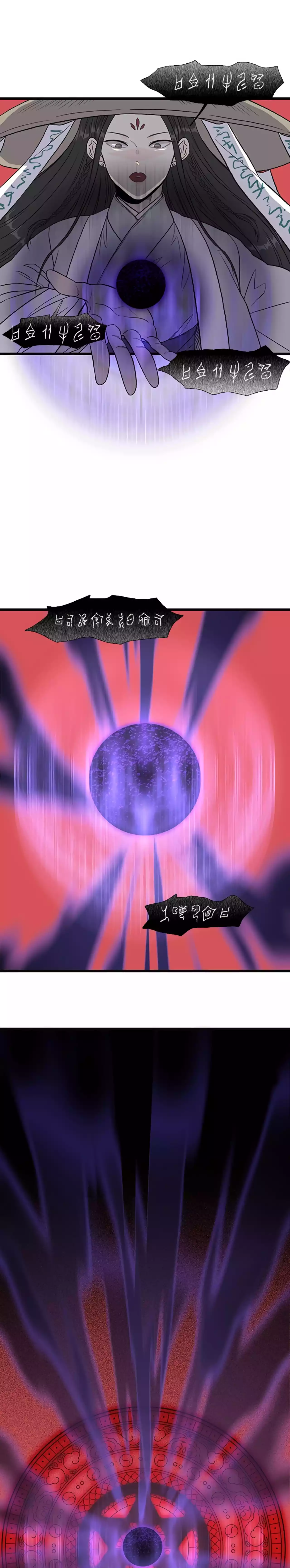 The Scholar's Reincarnation chapter 201 page 4