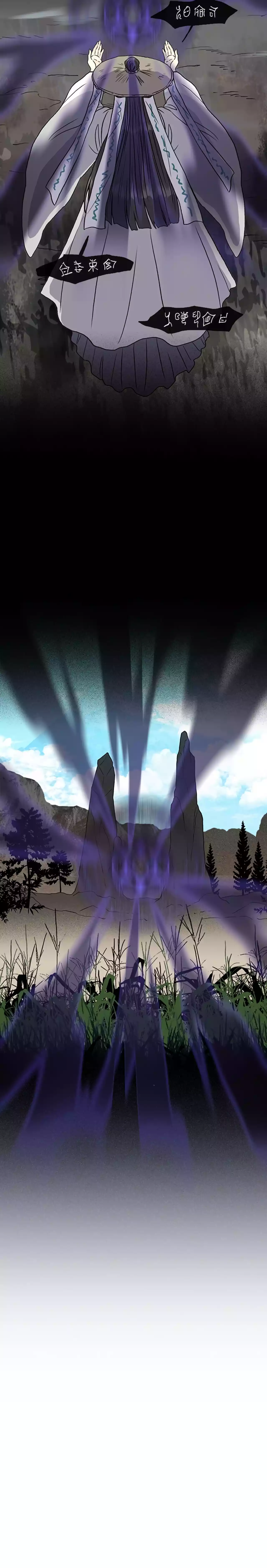 The Scholar's Reincarnation chapter 204 page 7