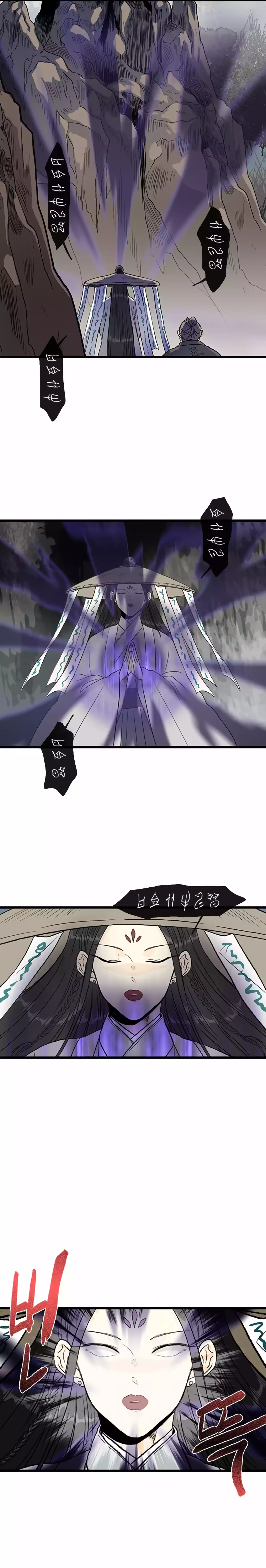 The Scholar's Reincarnation chapter 205 page 9