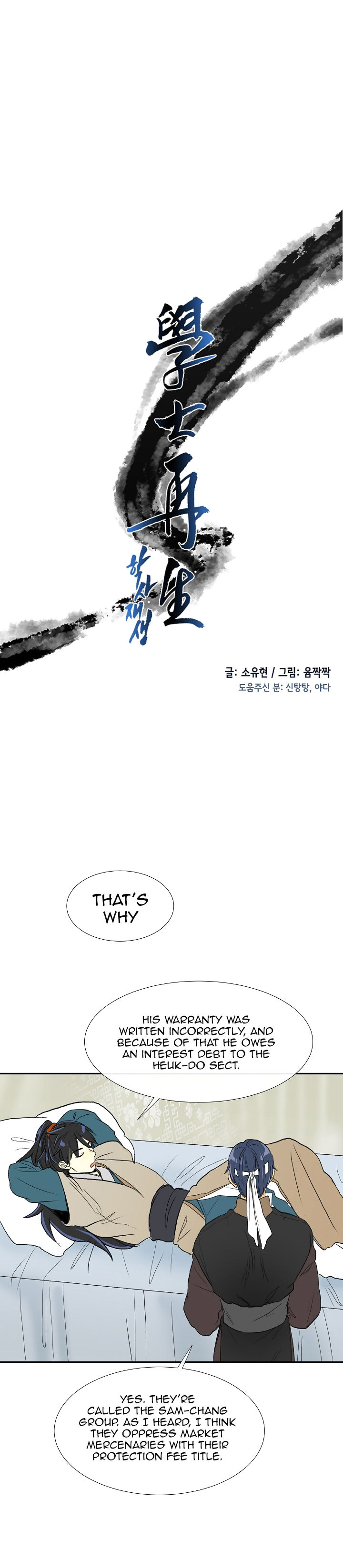 The Scholar's Reincarnation chapter 59 page 5