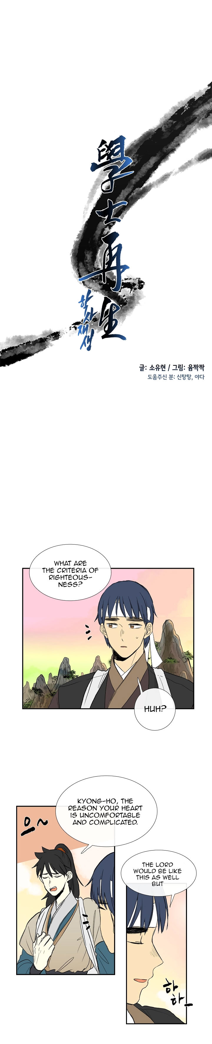 The Scholar's Reincarnation chapter 60 page 8