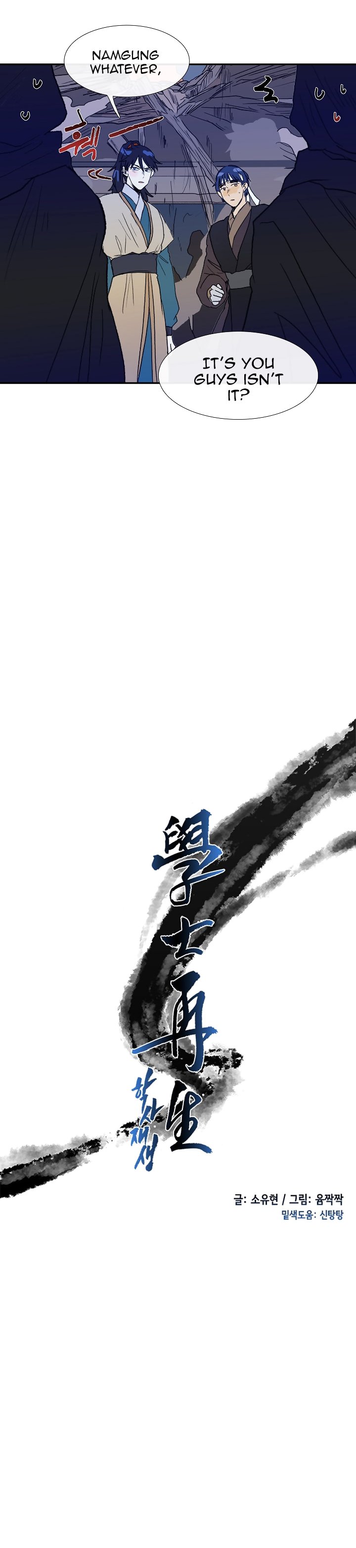 The Scholar's Reincarnation chapter 67 page 6
