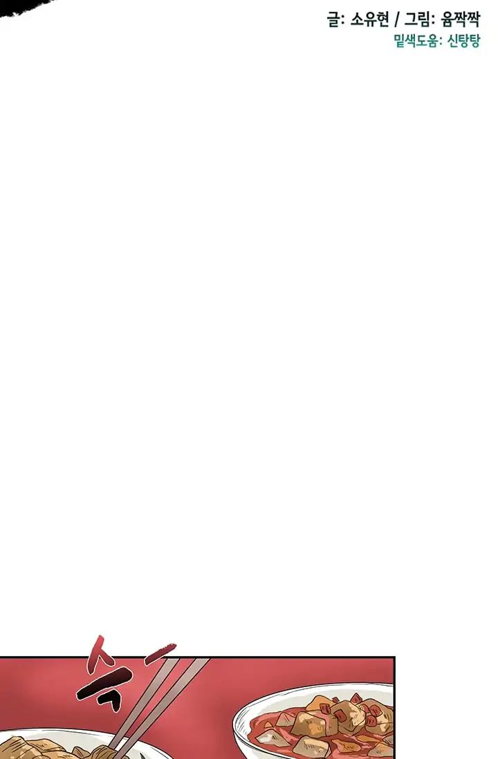 The Scholar's Reincarnation chapter 81 page 20