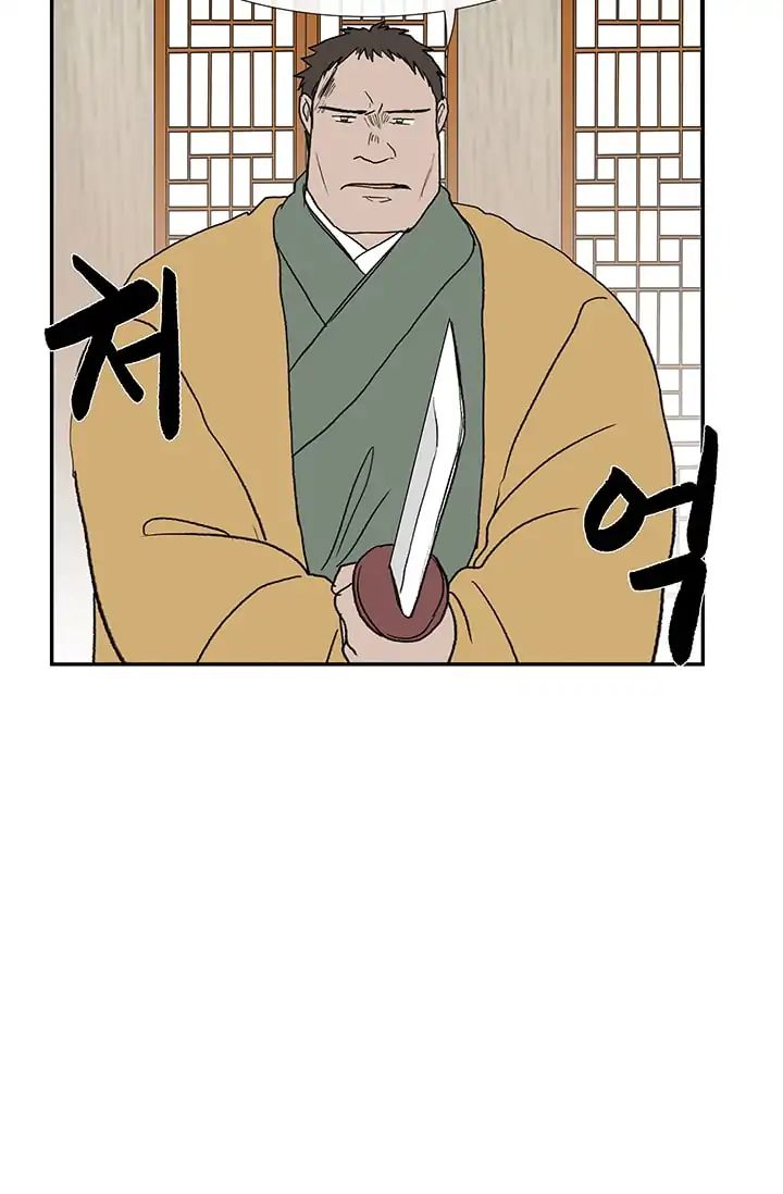 The Scholar's Reincarnation chapter 85 page 12