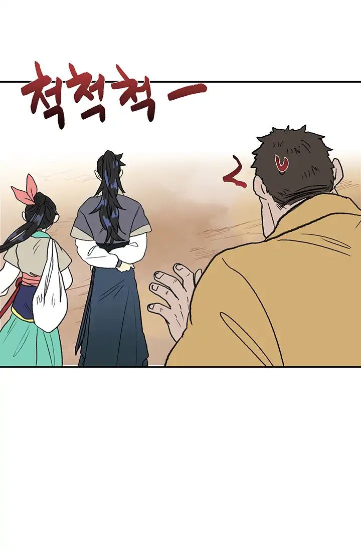 The Scholar's Reincarnation chapter 86 page 32