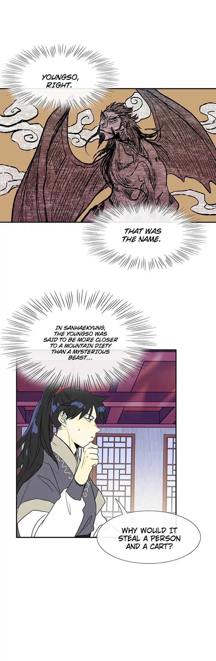 The Scholar's Reincarnation chapter 87 page 17