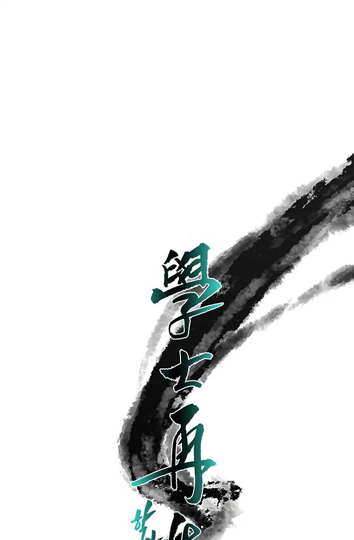 The Scholar's Reincarnation chapter 89 page 12