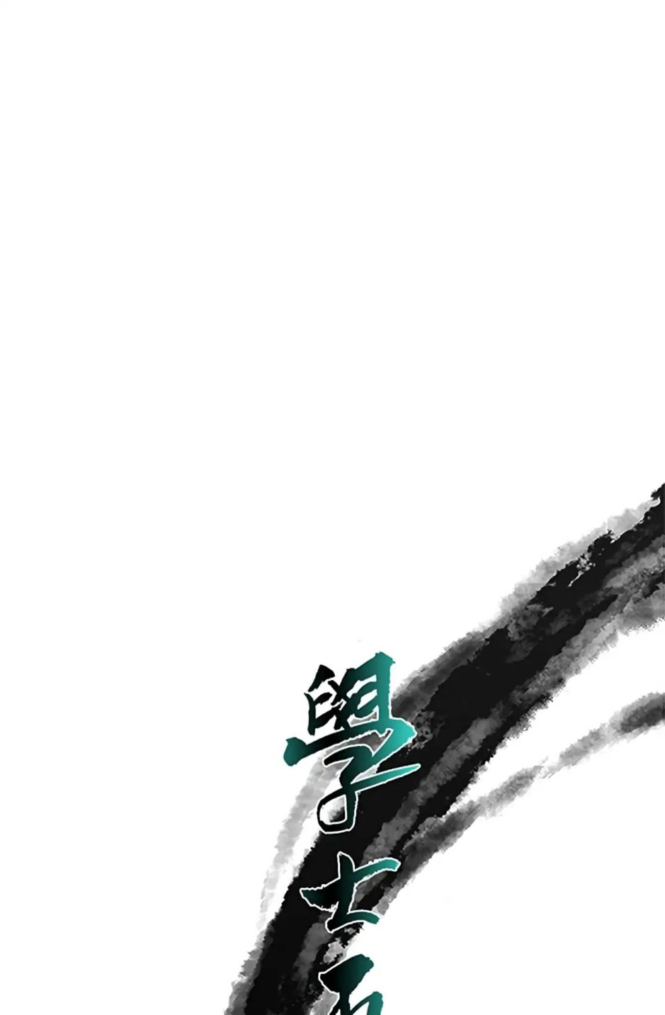 The Scholar's Reincarnation chapter 91 page 18