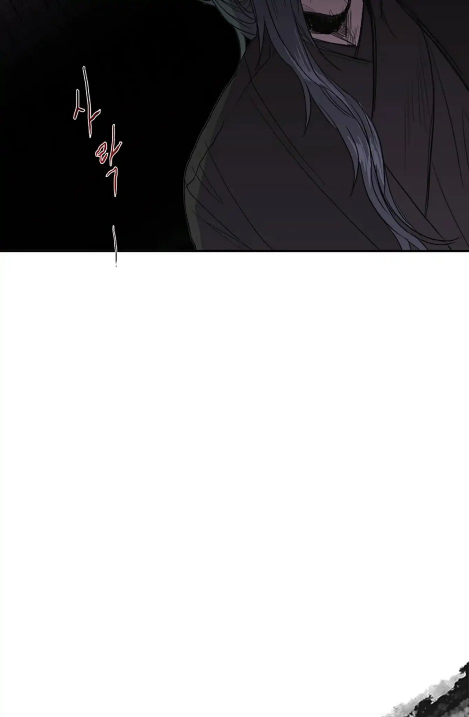 The Scholar's Reincarnation chapter 93 page 17