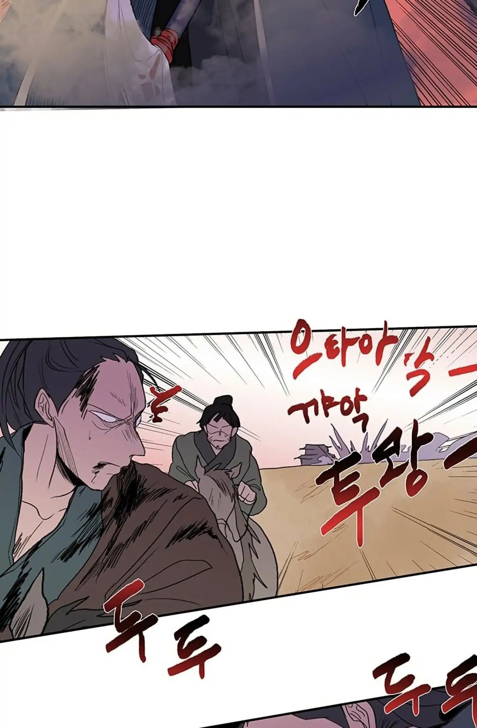 The Scholar's Reincarnation chapter 96 page 23