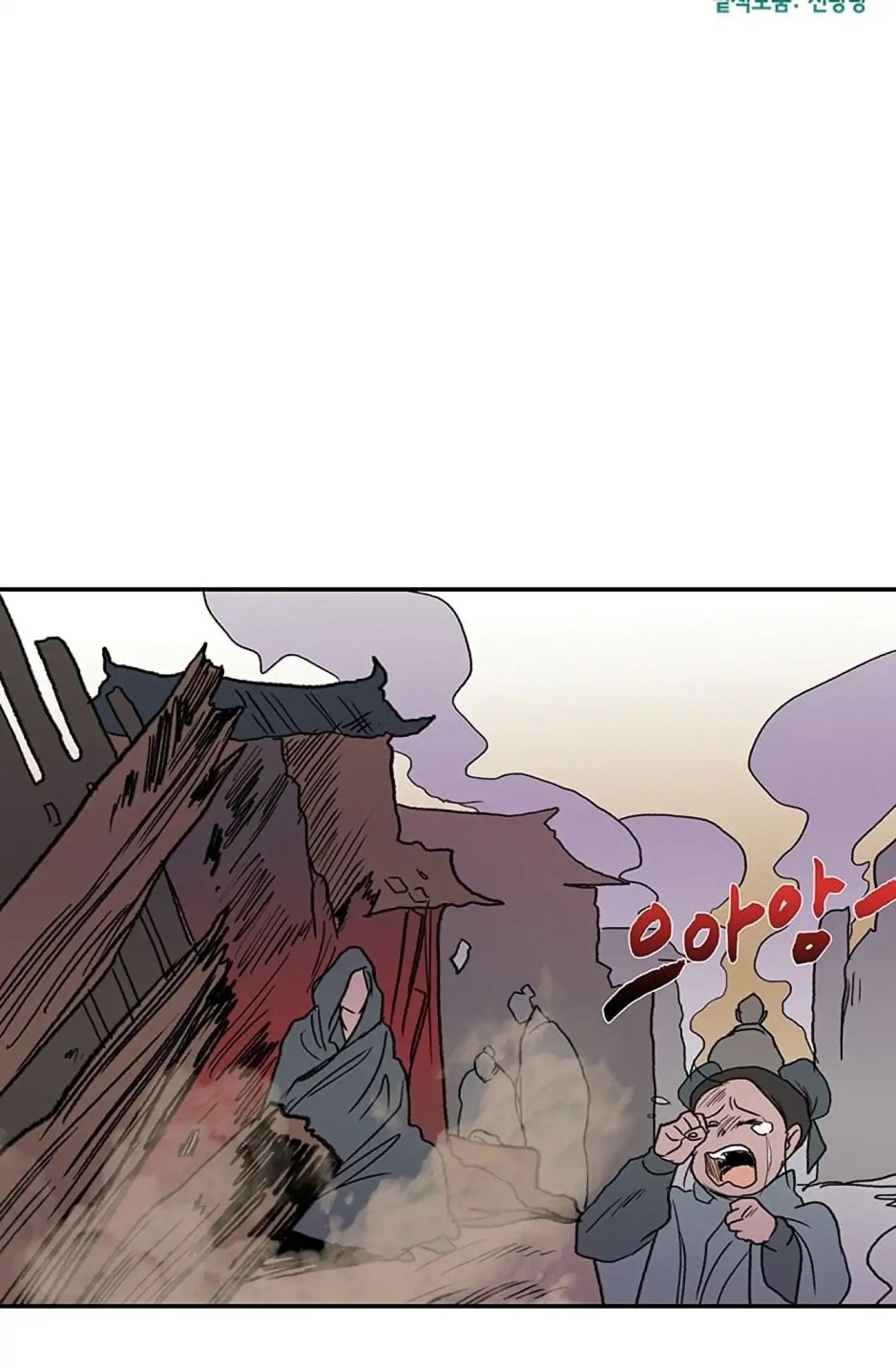 The Scholar's Reincarnation chapter 96 page 26