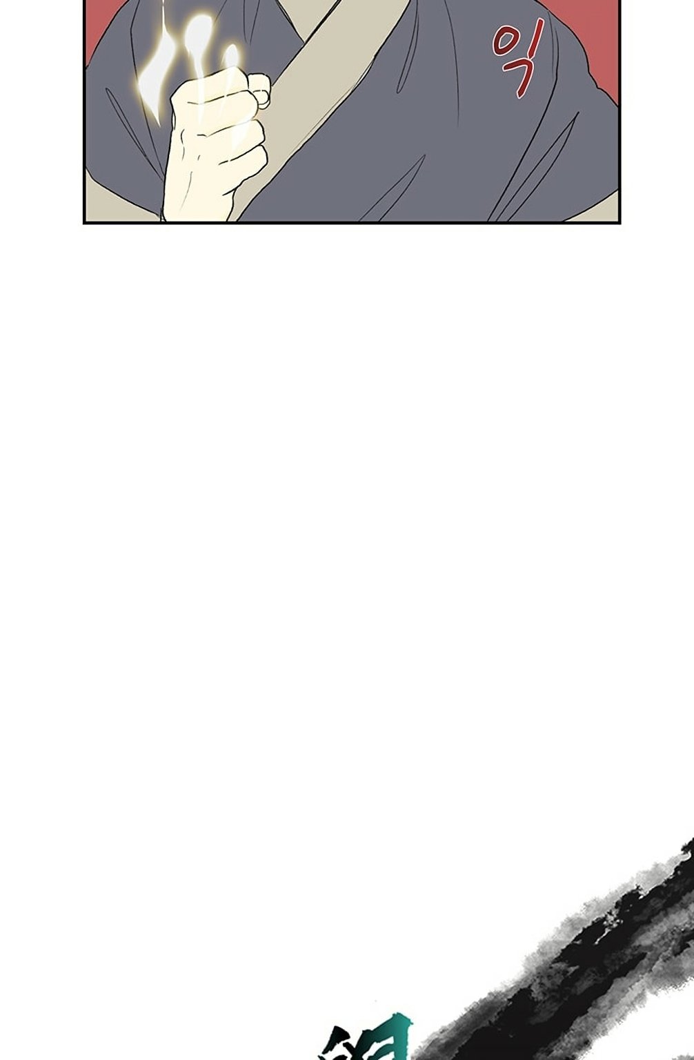 The Scholar's Reincarnation chapter 97 page 21