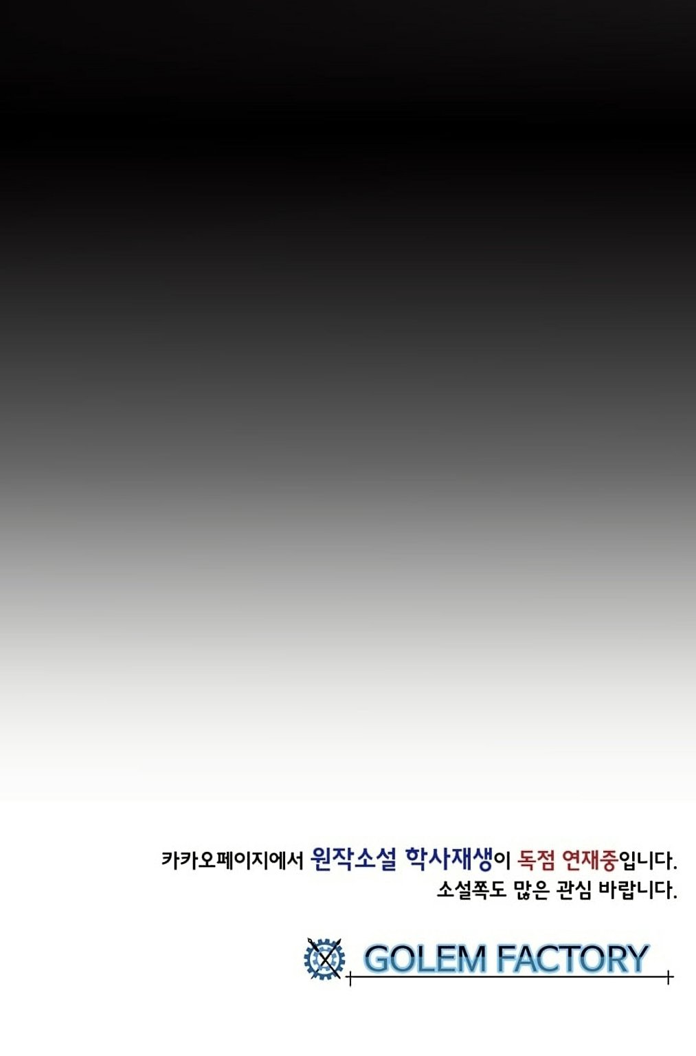 The Scholar's Reincarnation chapter 97 page 56