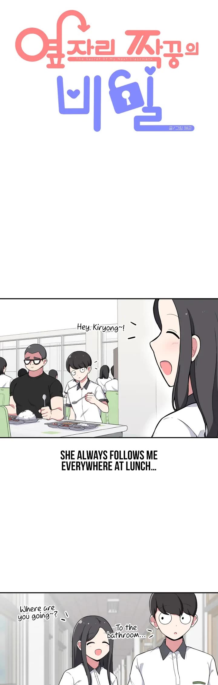 The Secret of the Partner Next to You chapter 1 page 6