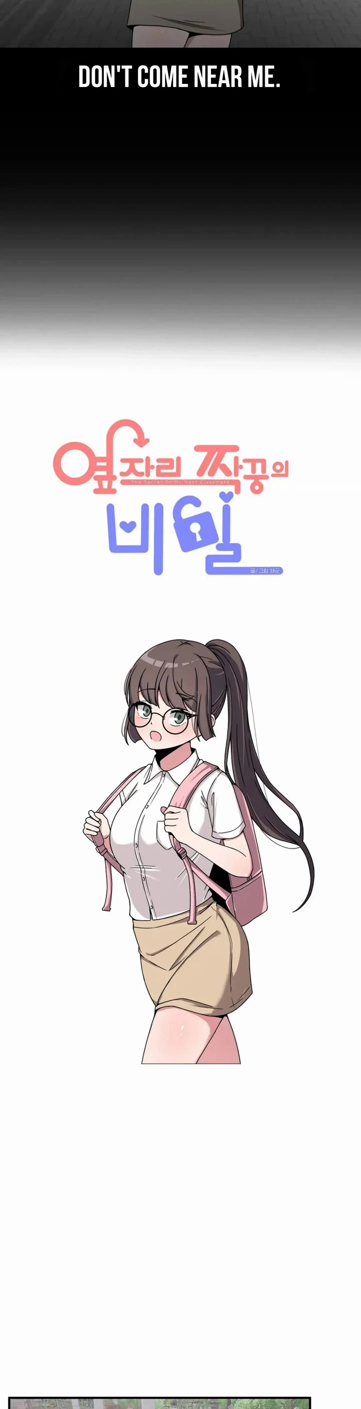 The Secret of the Partner Next to You chapter 24 page 14