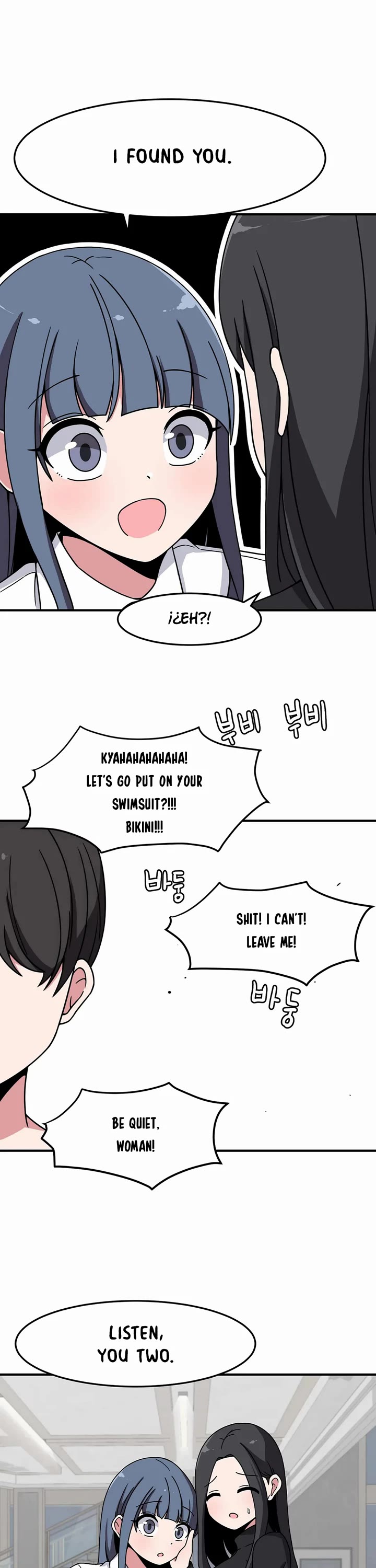 The Secret of the Partner Next to You chapter 32 page 1