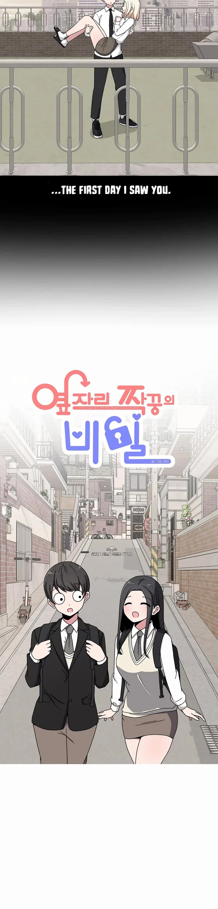 The Secret of the Partner Next to You chapter 33 page 7