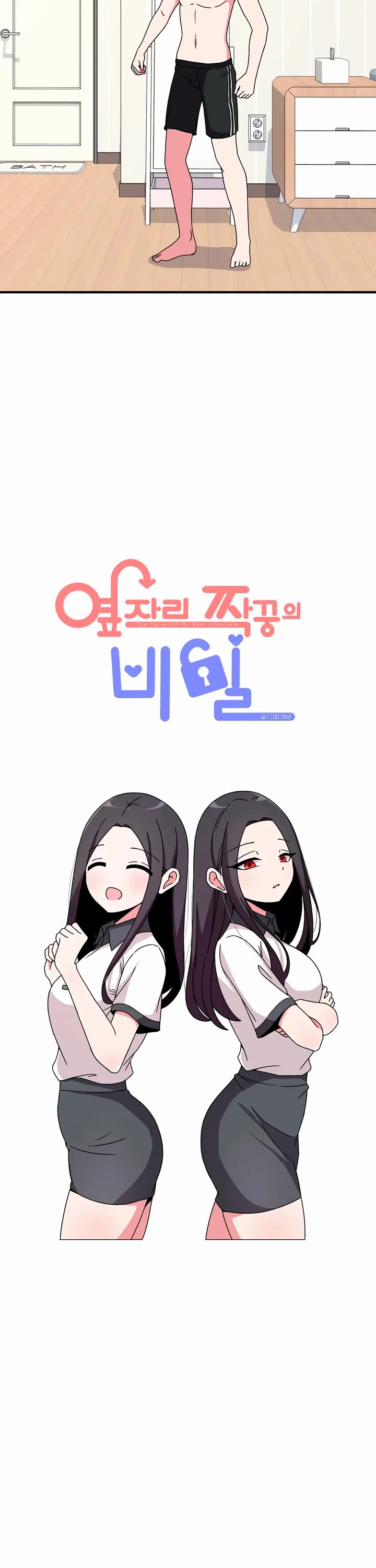 The Secret of the Partner Next to You chapter 38 page 7