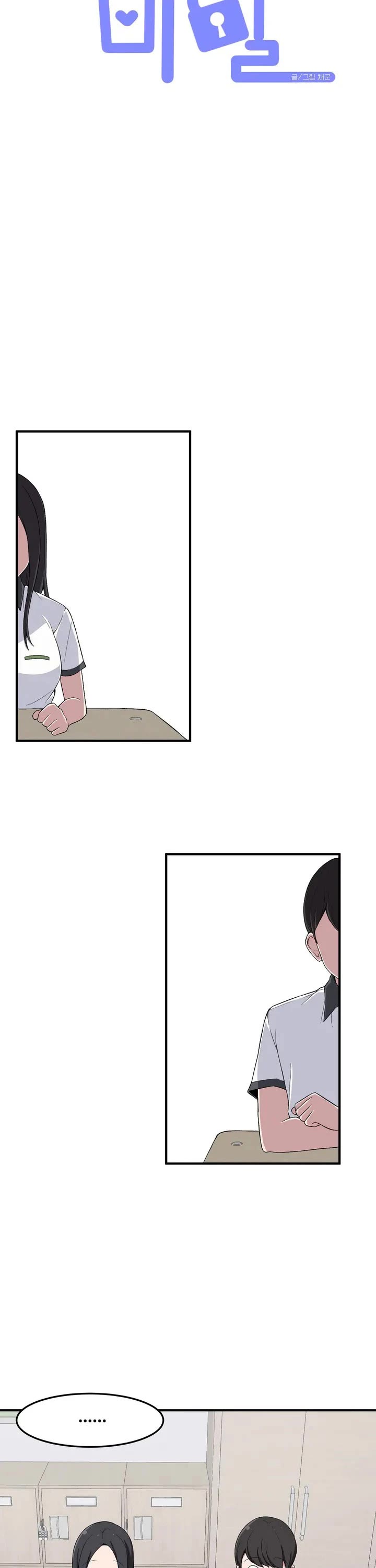 The Secret of the Partner Next to You chapter 4 page 8