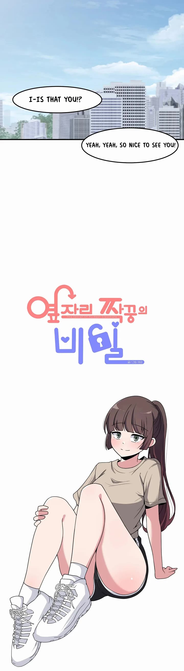 The Secret of the Partner Next to You chapter 40 page 5