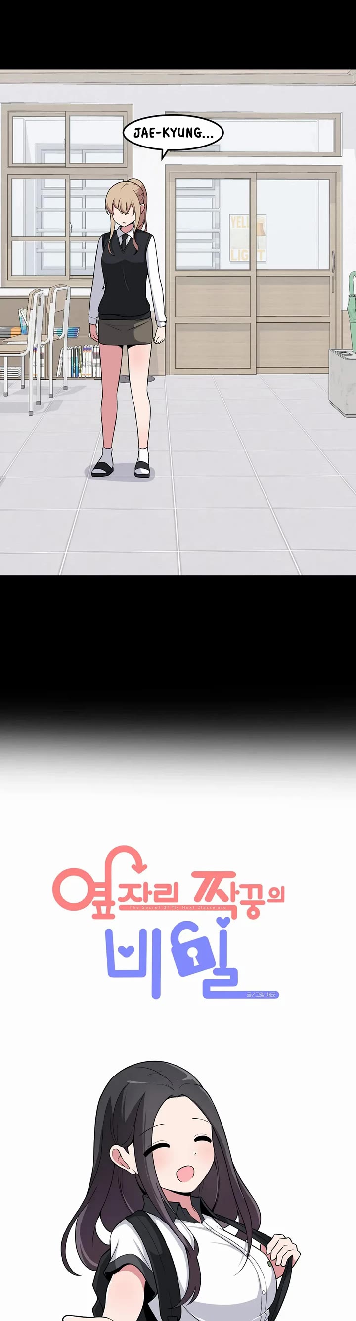 The Secret of the Partner Next to You chapter 44 page 4