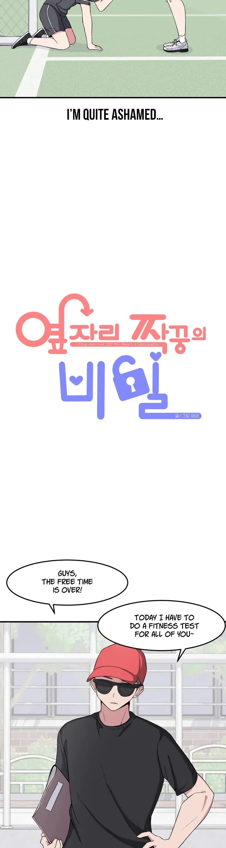 The Secret of the Partner Next to You chapter 5 page 11