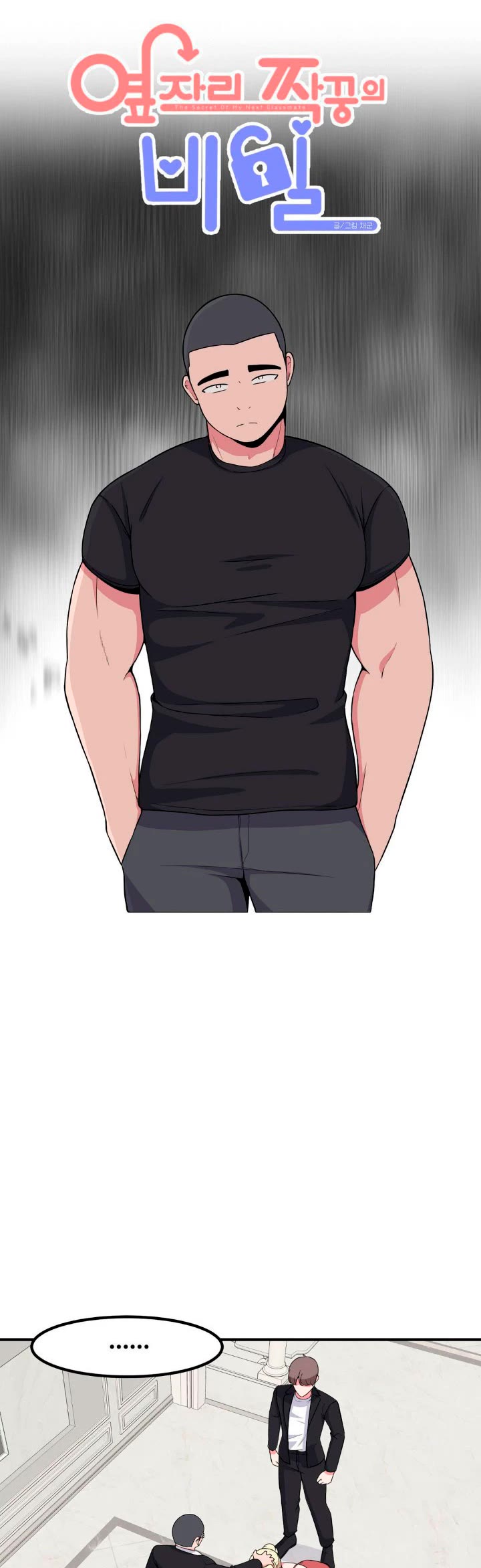 The Secret of the Partner Next to You chapter 58 page 20