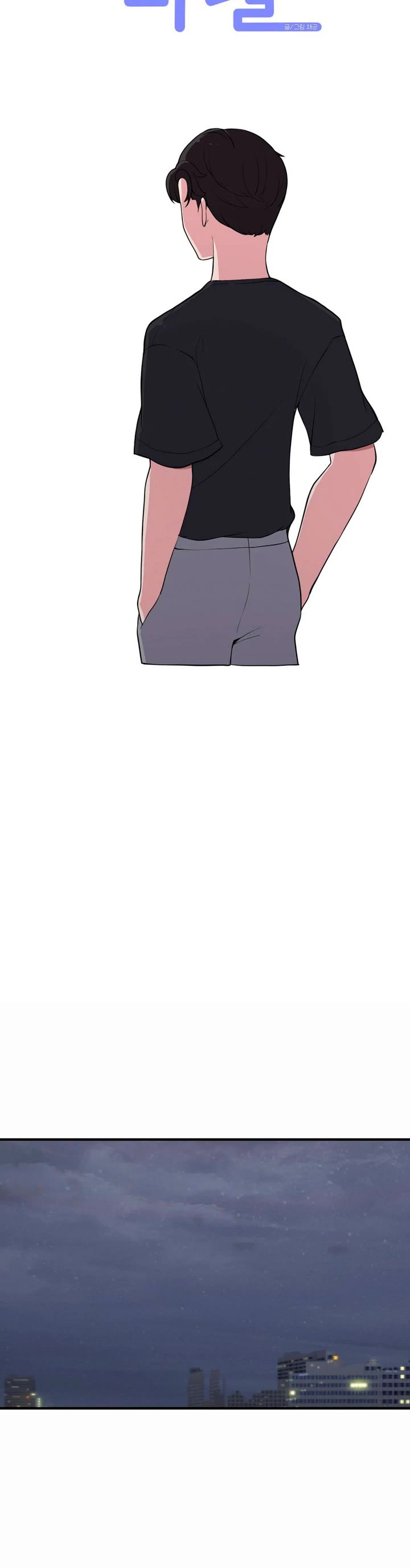 The Secret of the Partner Next to You chapter 64 page 9