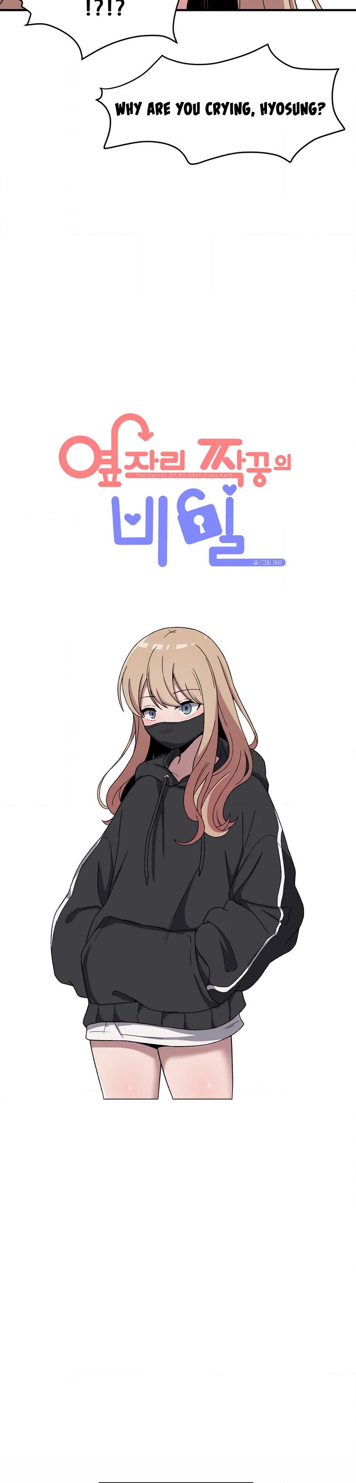 The Secret of the Partner Next to You chapter 81 page 7