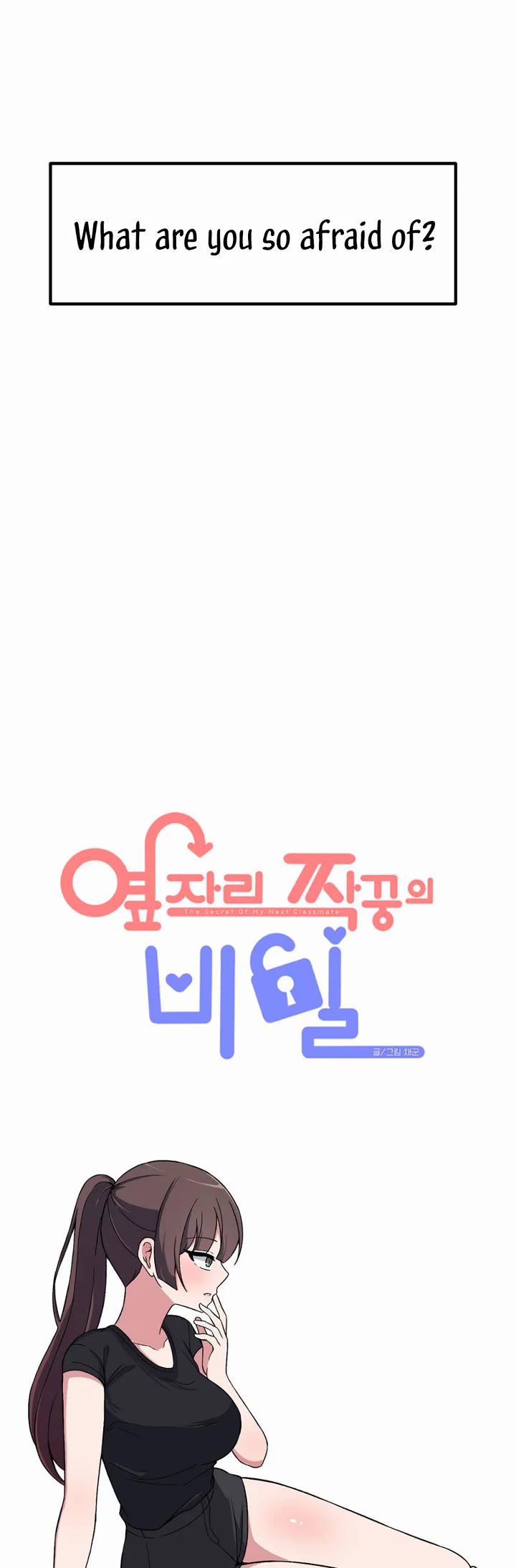 The Secret of the Partner Next to You chapter 86 page 14