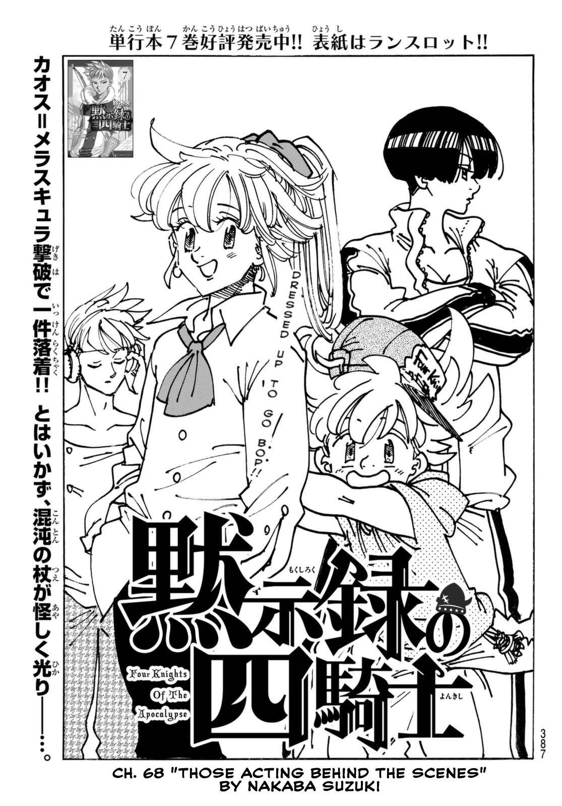 The Seven Deadly Sins: Four Knights of the Apocalypse chapter 69 page 1