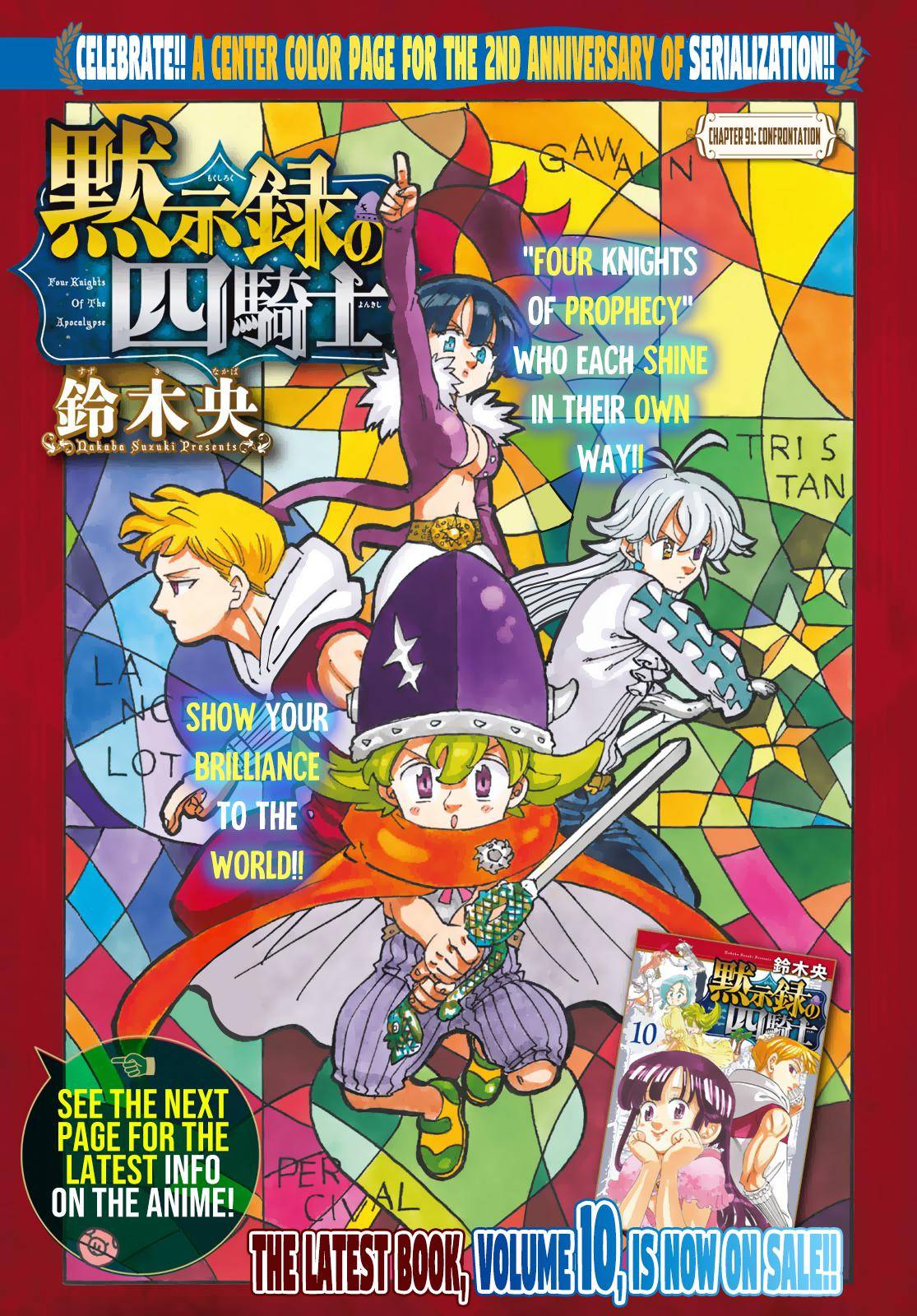 The Seven Deadly Sins: Four Knights of the Apocalypse chapter 91 page 1