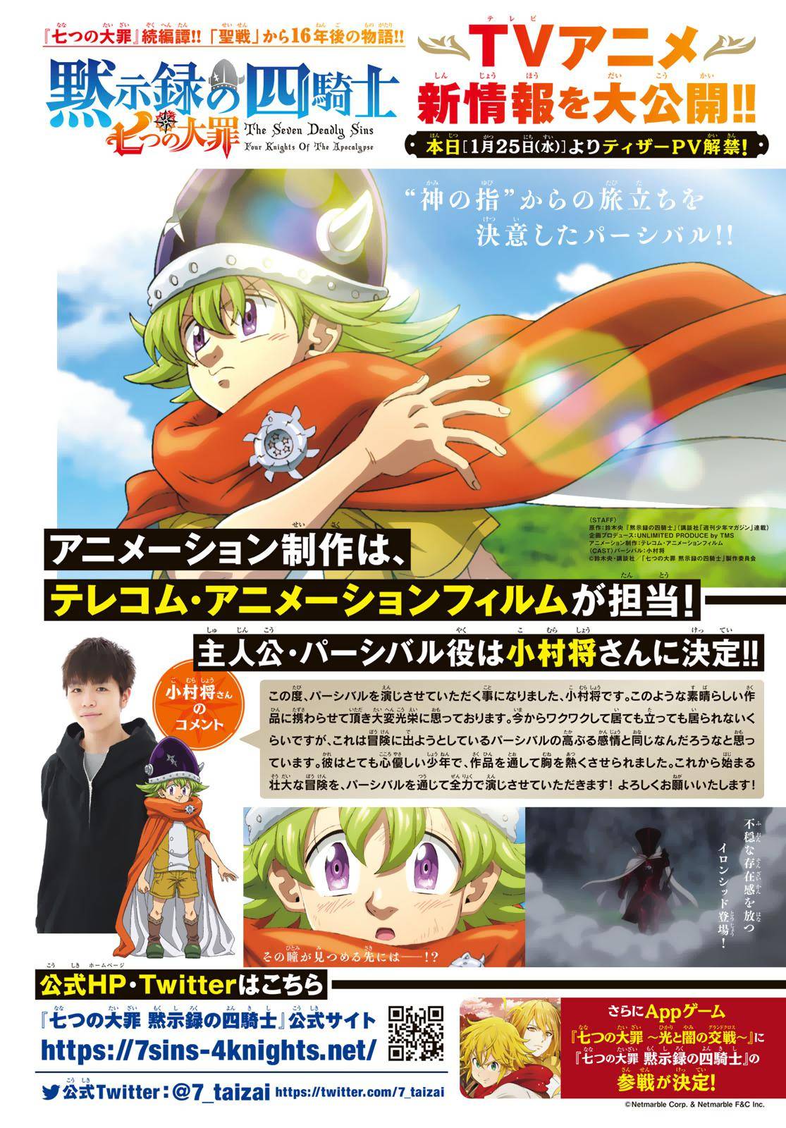 The Seven Deadly Sins: Four Knights of the Apocalypse chapter 91 page 2