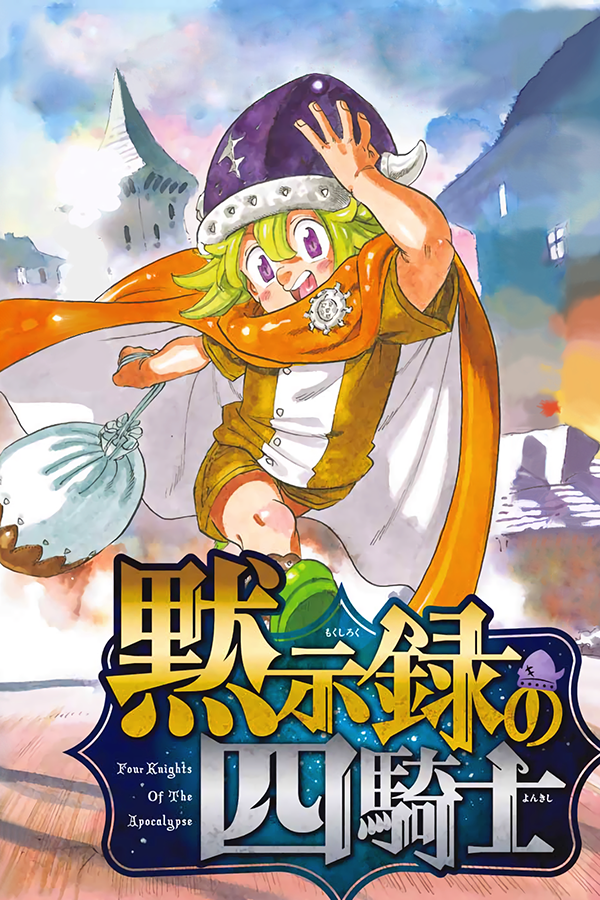 Cover of The Seven Deadly Sins: Four Knights of the Apocalypse