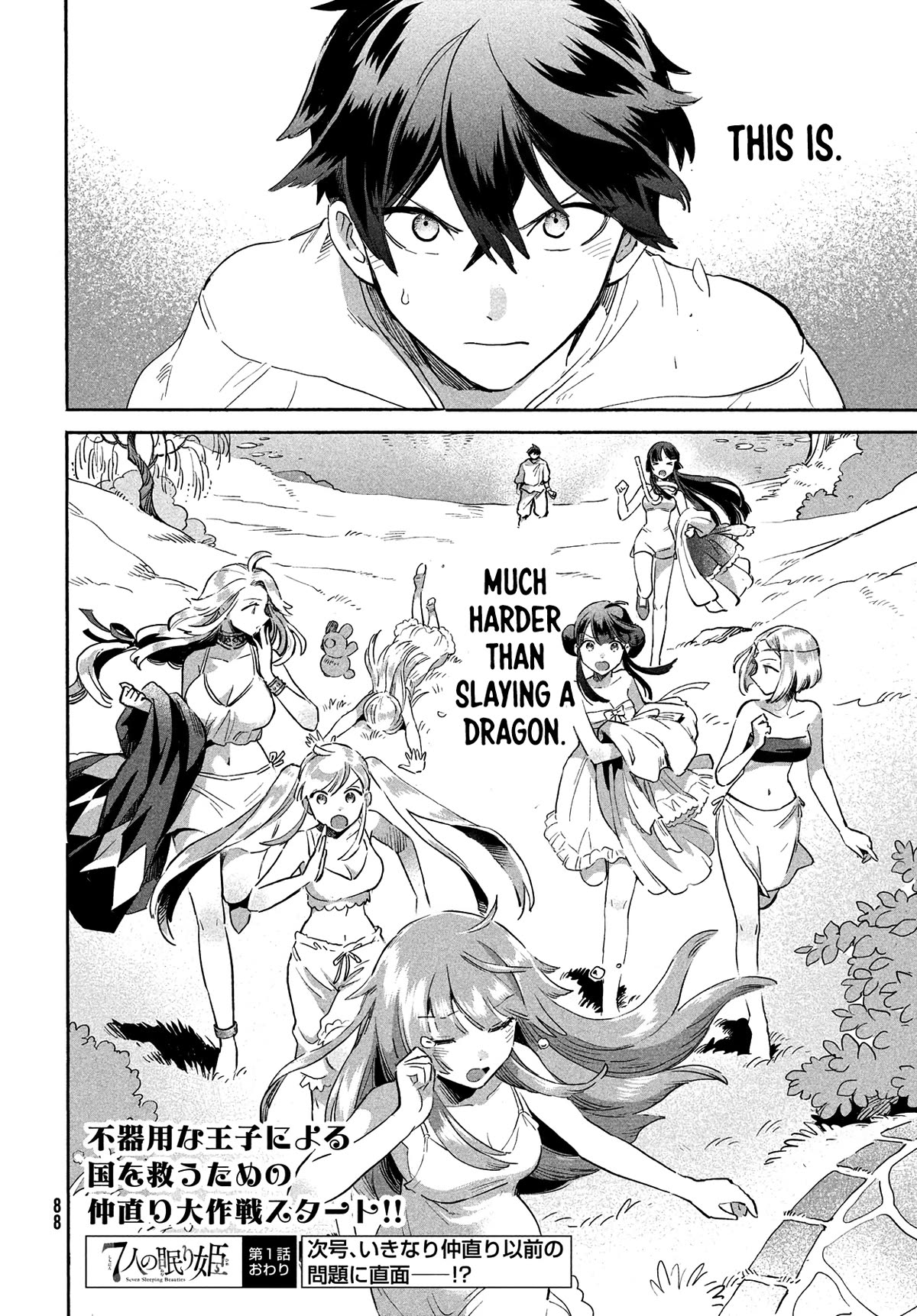 The Seven Sleeping Beauties chapter 1 page 76