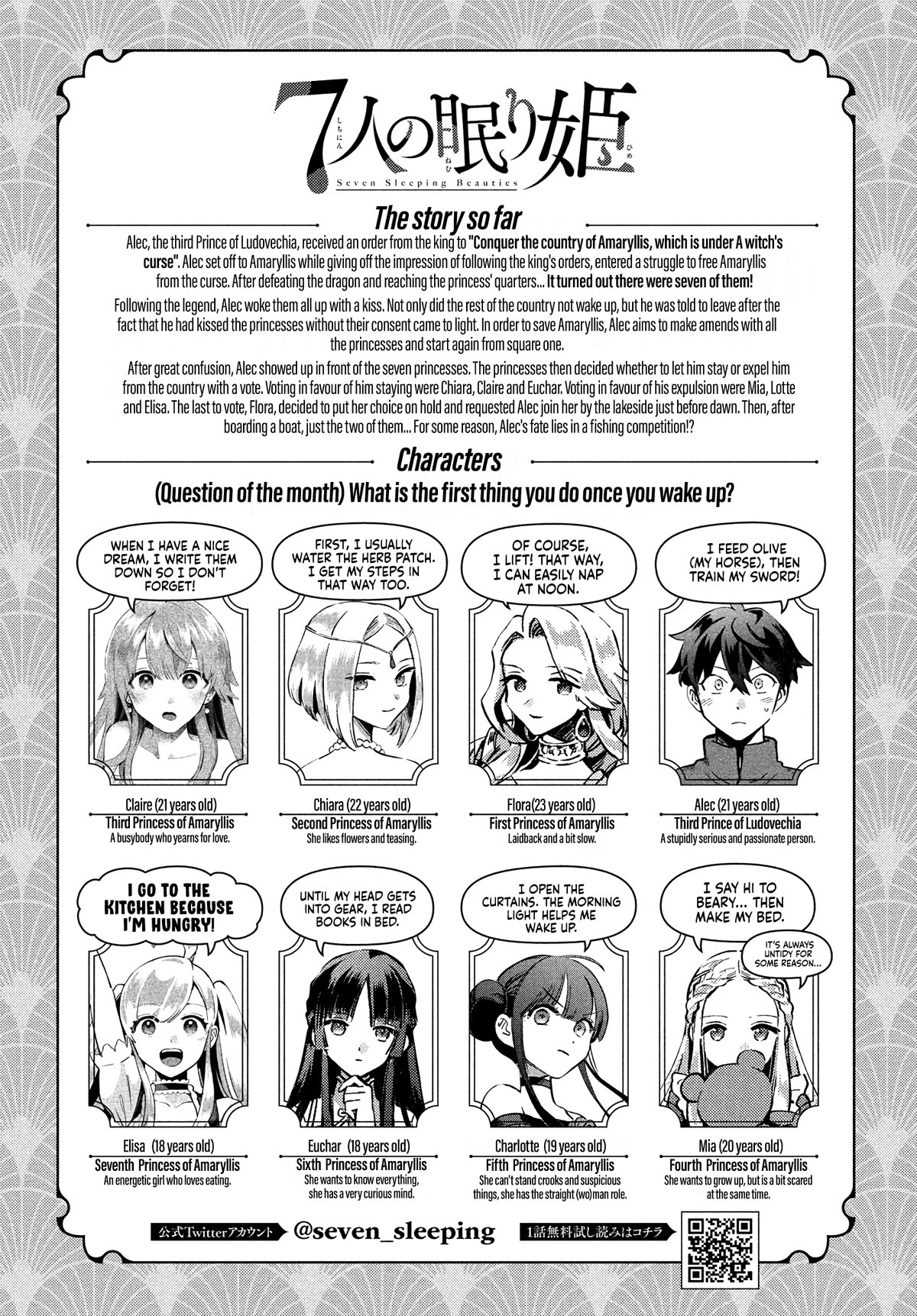 The Seven Sleeping Beauties chapter 15 page 2