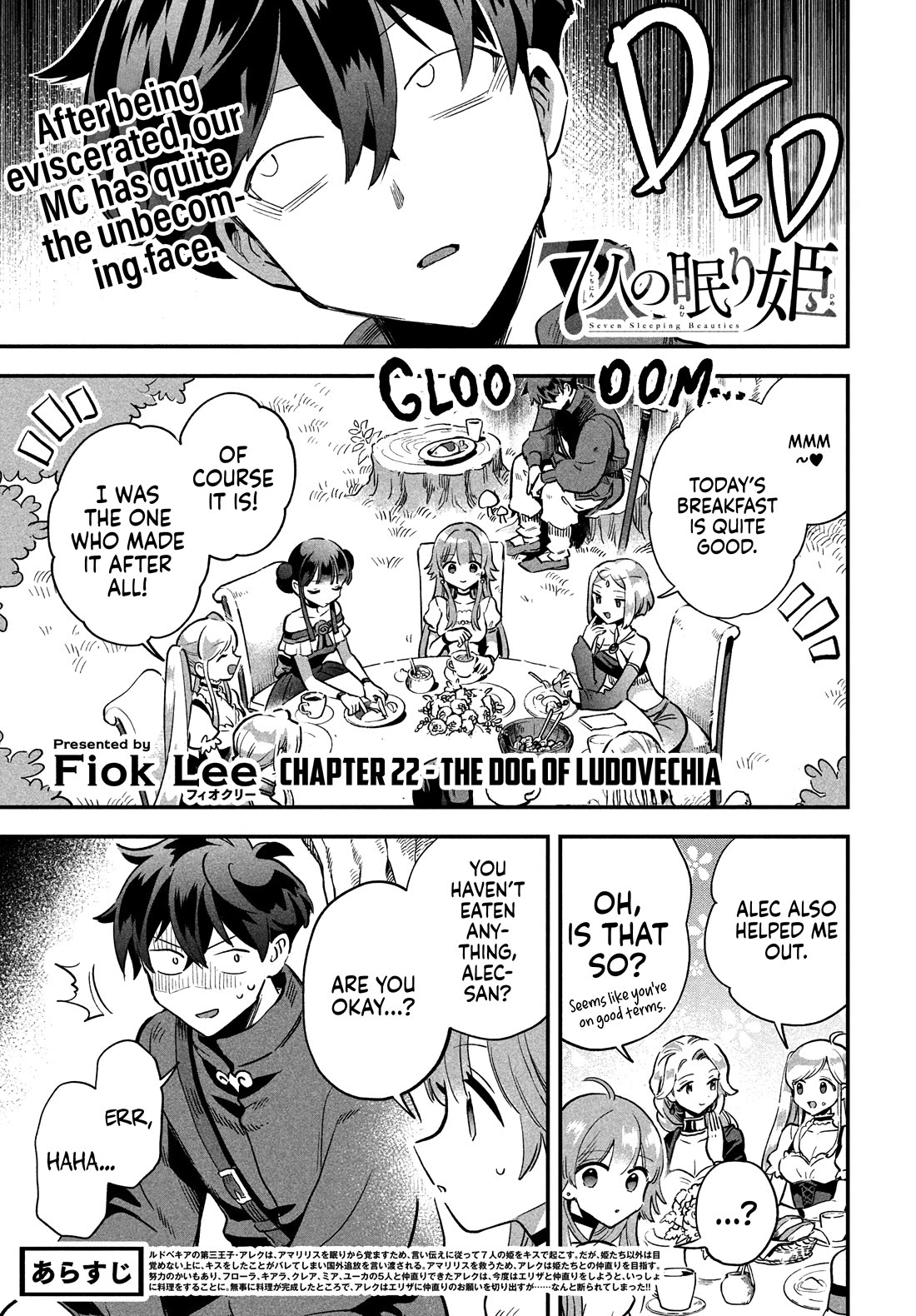 The Seven Sleeping Beauties chapter 22 page 2