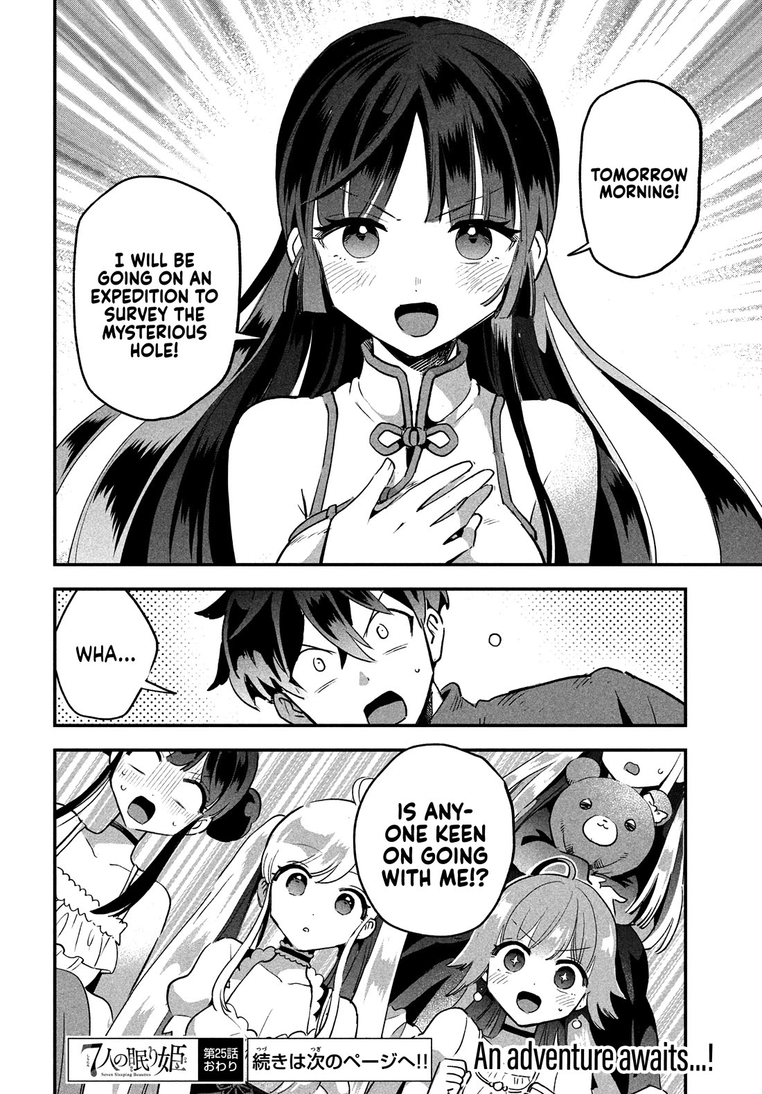 The Seven Sleeping Beauties chapter 25 page 16