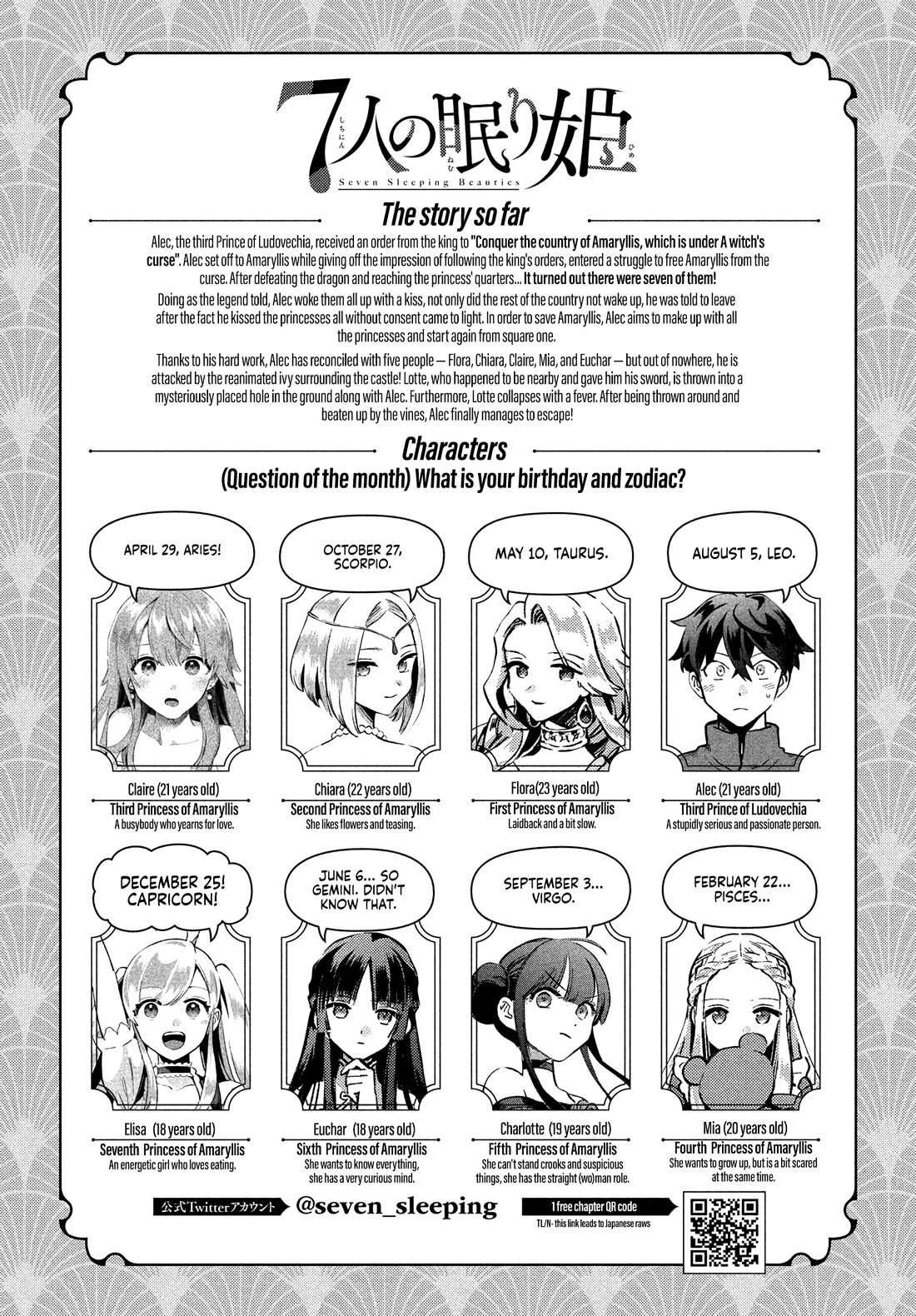 The Seven Sleeping Beauties chapter 25 page 2