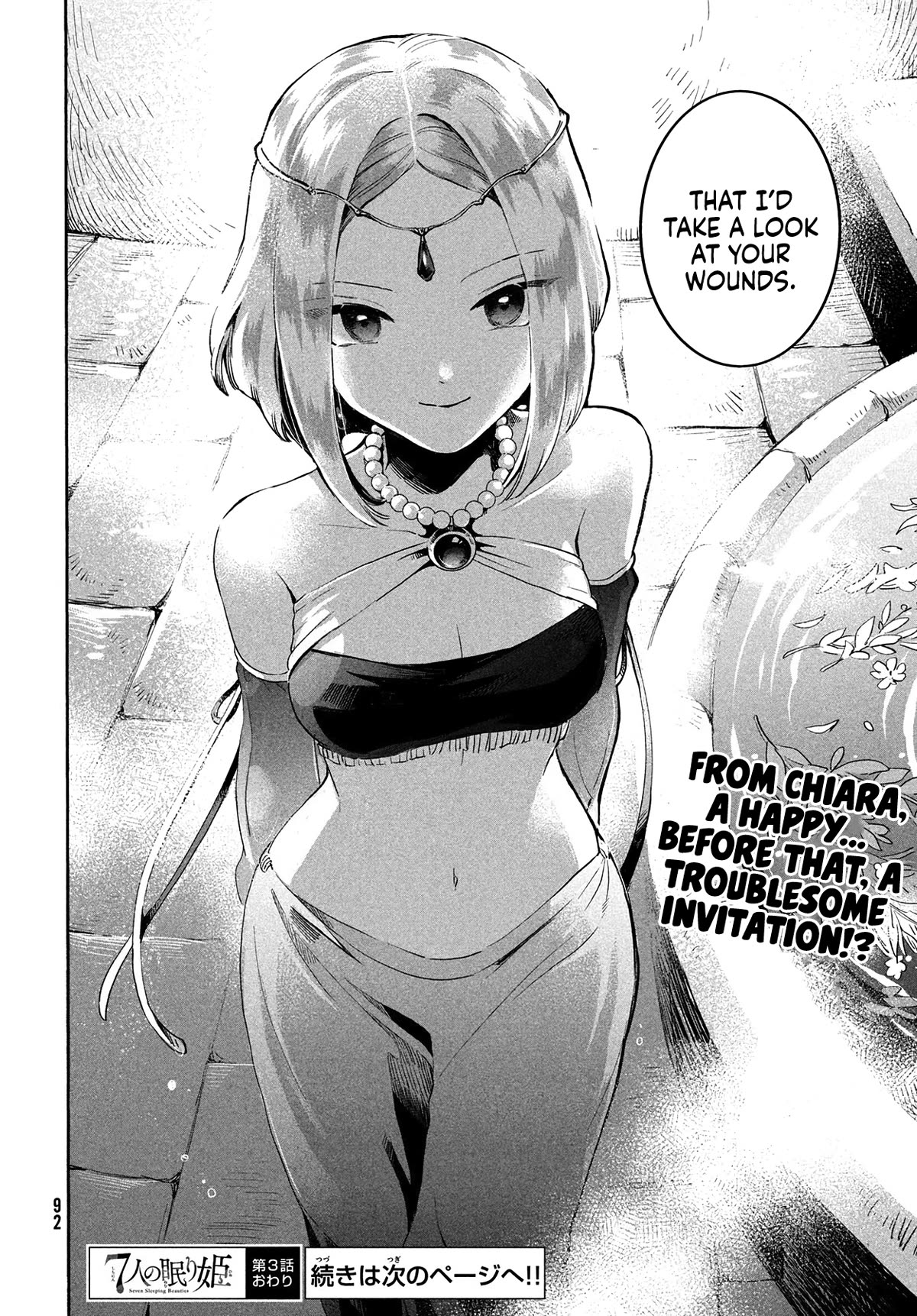 The Seven Sleeping Beauties chapter 3 page 15